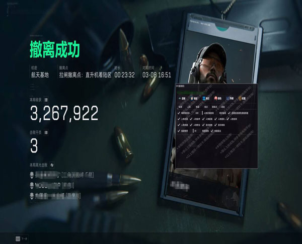 三角洲物资挂辅助端游软件效果